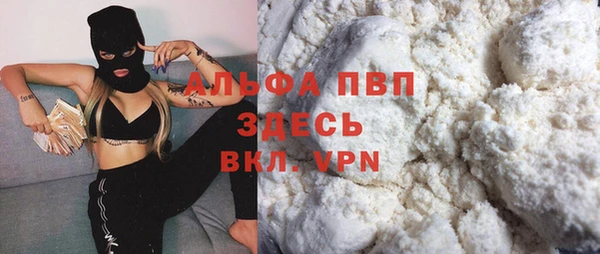 альфа пвп VHQ Алексин